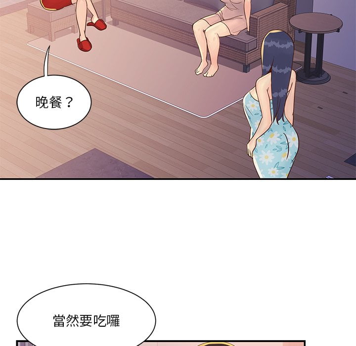 天真姊妹花 第36章 第4页