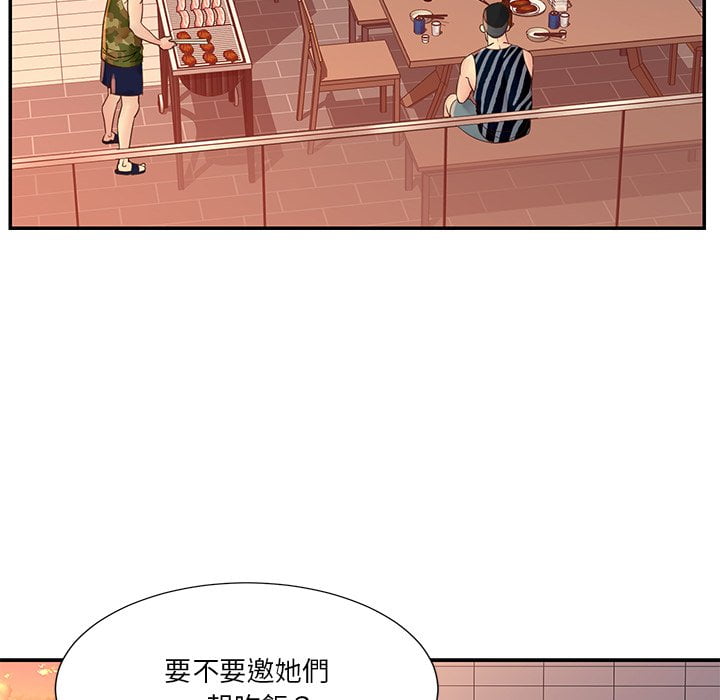 天真姊妹花 第36章 第16页