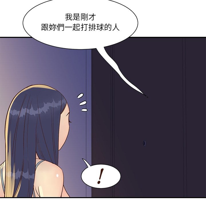 天真姊妹花 第36章 第31页