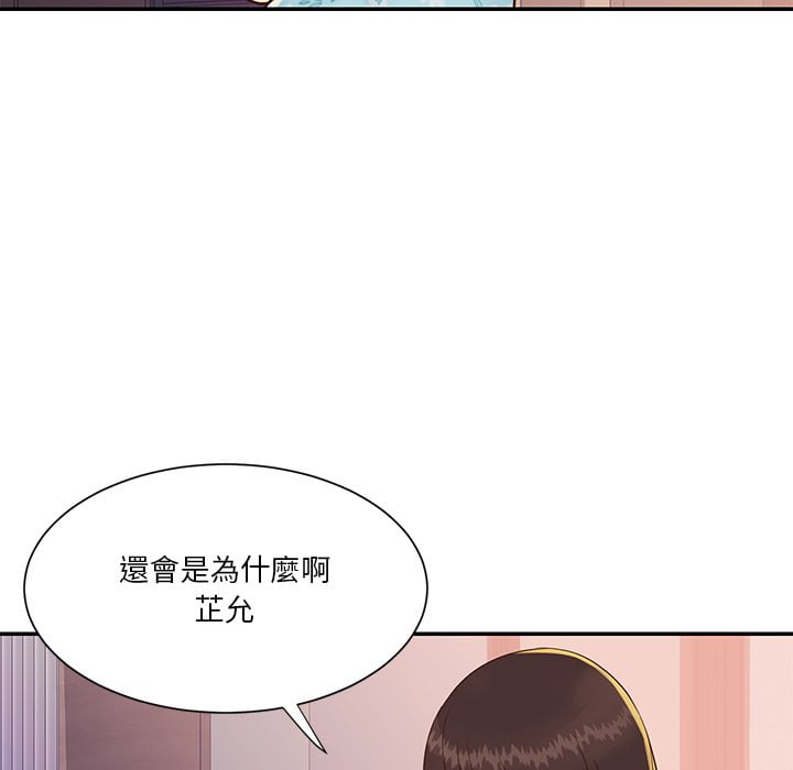 天真姊妹花 第36章 第26页