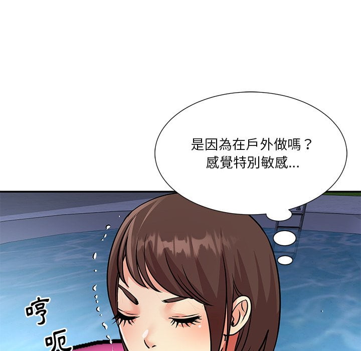 天真姊妹花 第37章 第55页