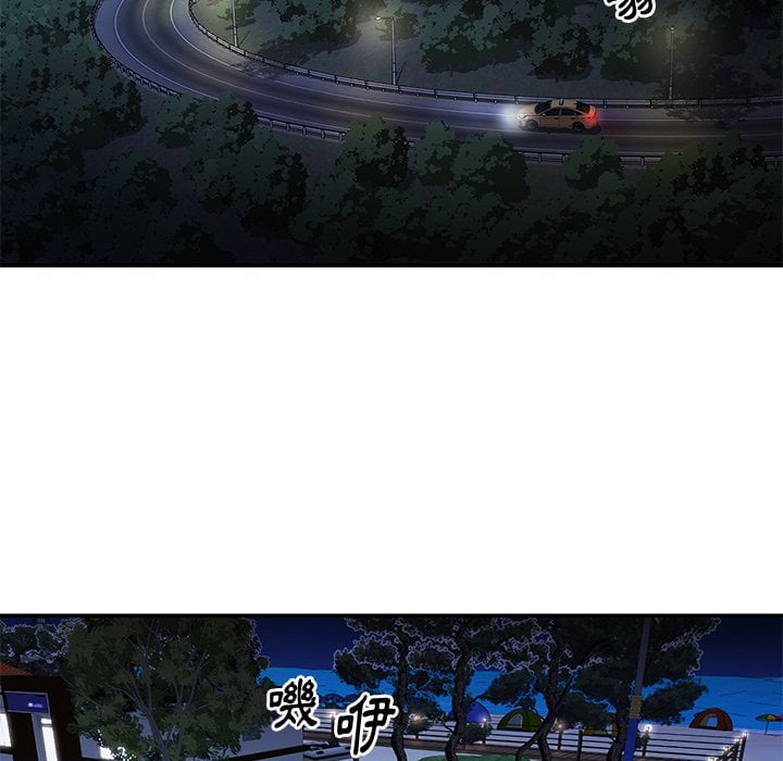 天真姊妹花 第37章 第79页