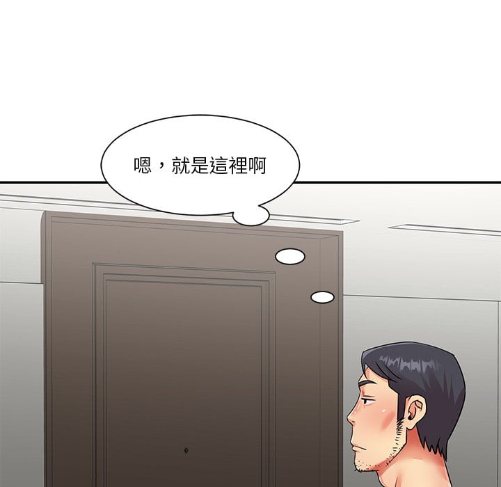 天真姊妹花 第37章 第91页