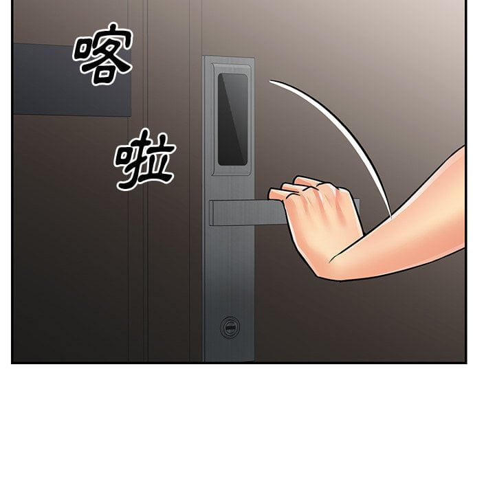 天真姊妹花 第37章 第93页