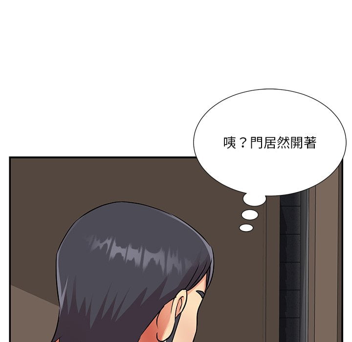 天真姊妹花 第37章 第95页