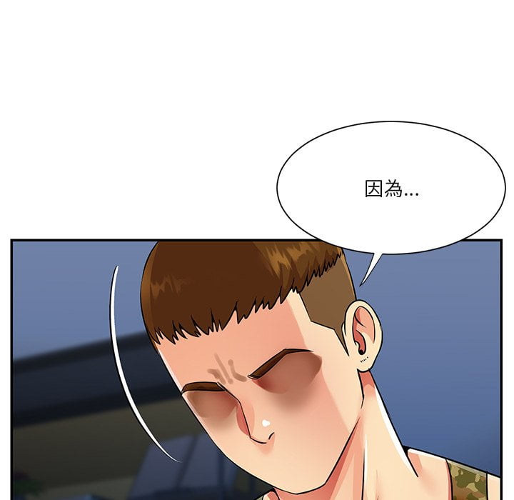 天真姊妹花 第37章 第8页