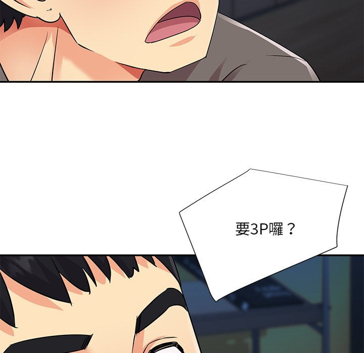 天真姊妹花 第37章 第5页