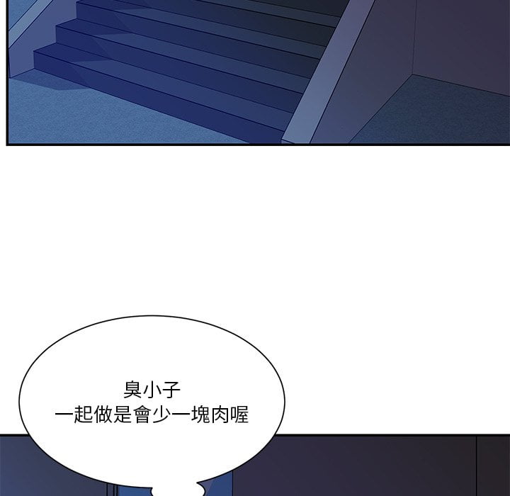 天真姊妹花 第37章 第9页