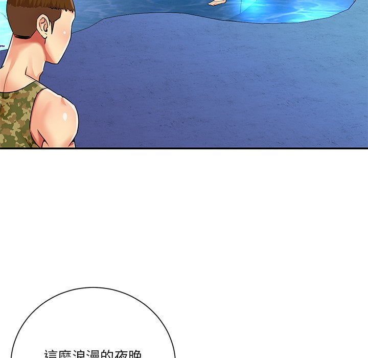天真姊妹花 第37章 第26页
