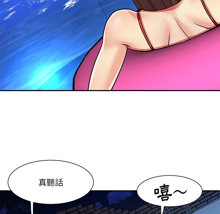 天真姊妹花 第37章 第36页
