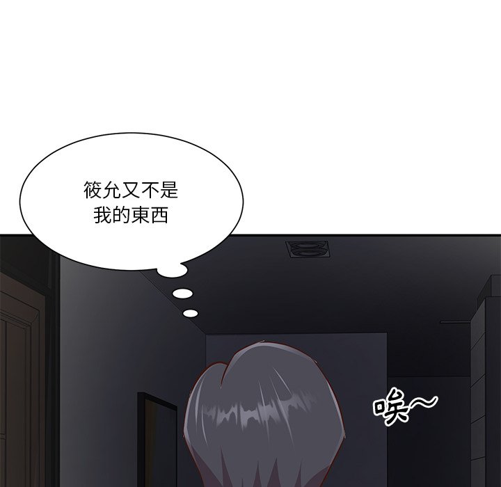 天真姊妹花 第38章 第12页