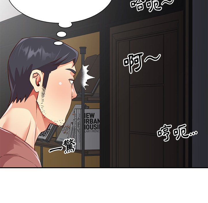 天真姊妹花 第38章 第14页