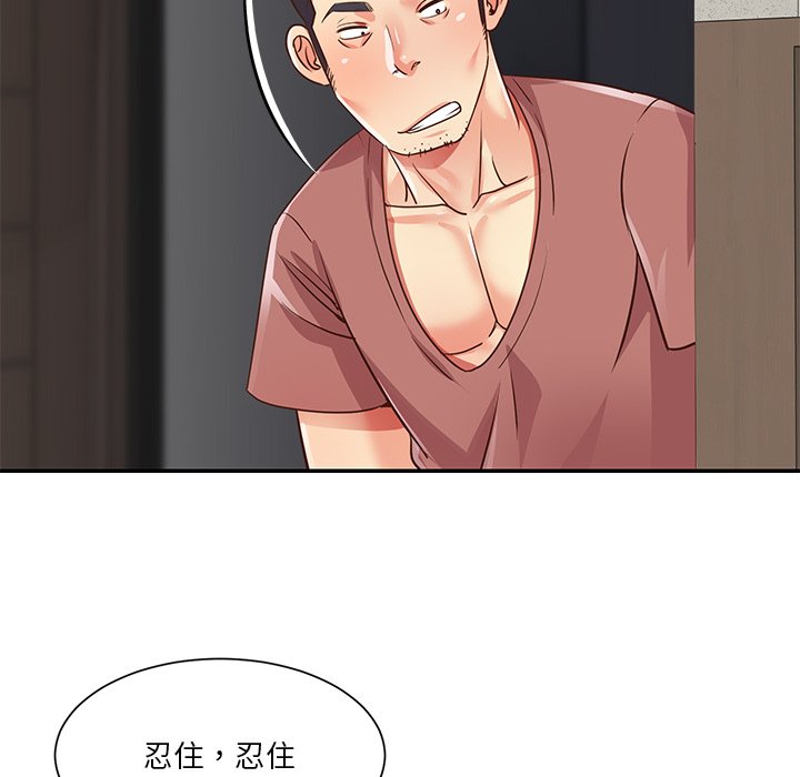 天真姊妹花 第38章 第10页