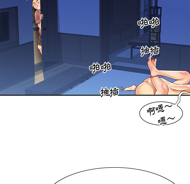 天真姊妹花 第38章 第16页