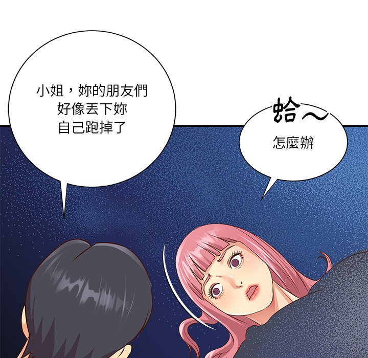 天真姊妹花 第38章 第32页