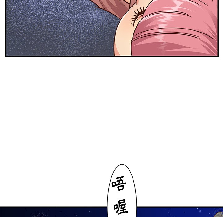 天真姊妹花 第38章 第35页