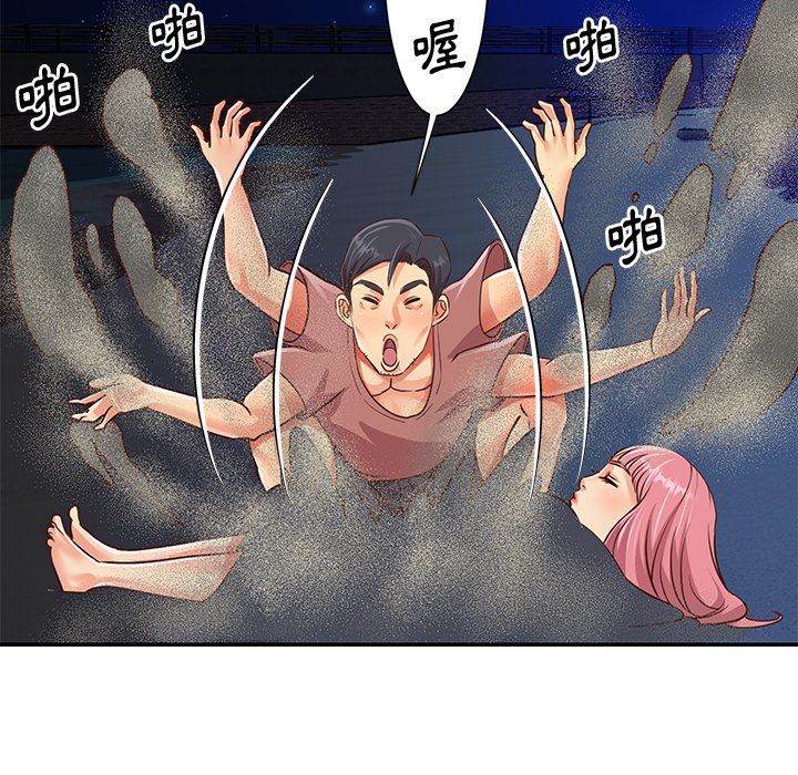 天真姊妹花 第38章 第37页