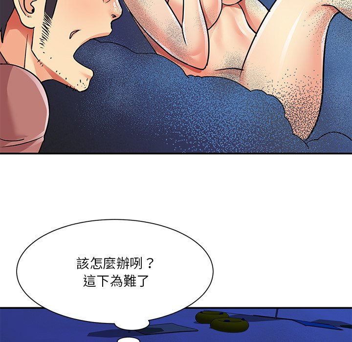 天真姊妹花 第38章 第47页