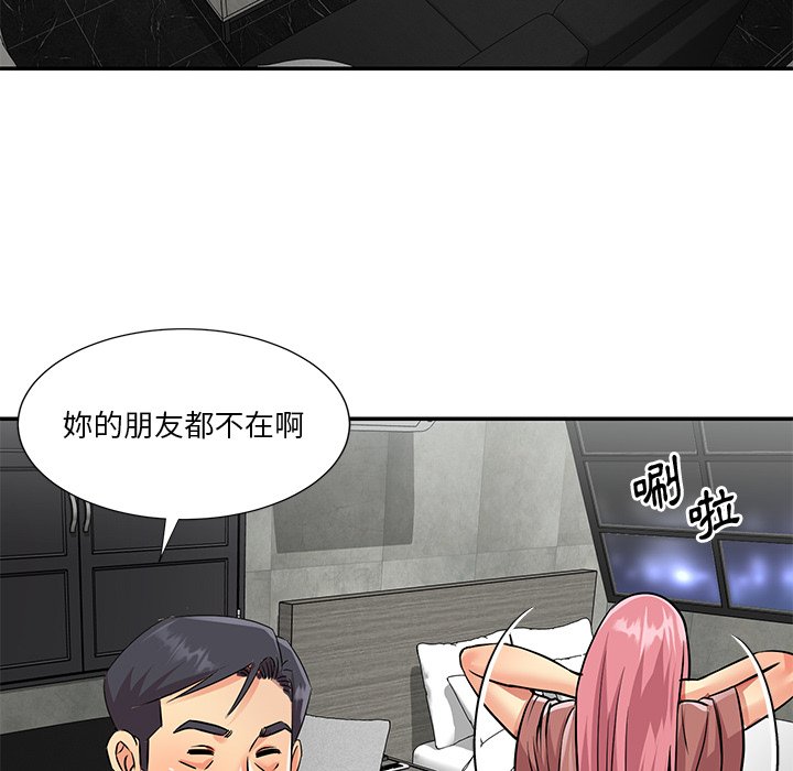 天真姊妹花 第38章 第62页