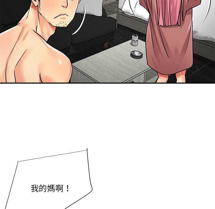 天真姊妹花 第38章 第63页