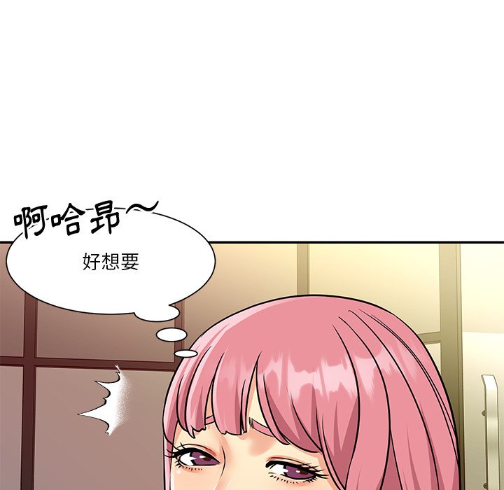 天真姊妹花 第38章 第75页