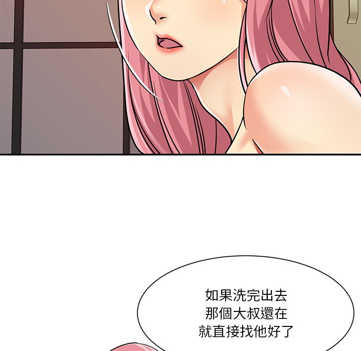 天真姊妹花 第38章 第76页