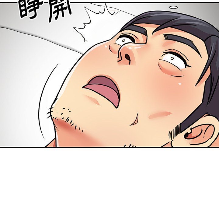 天真姊妹花 第38章 第84页