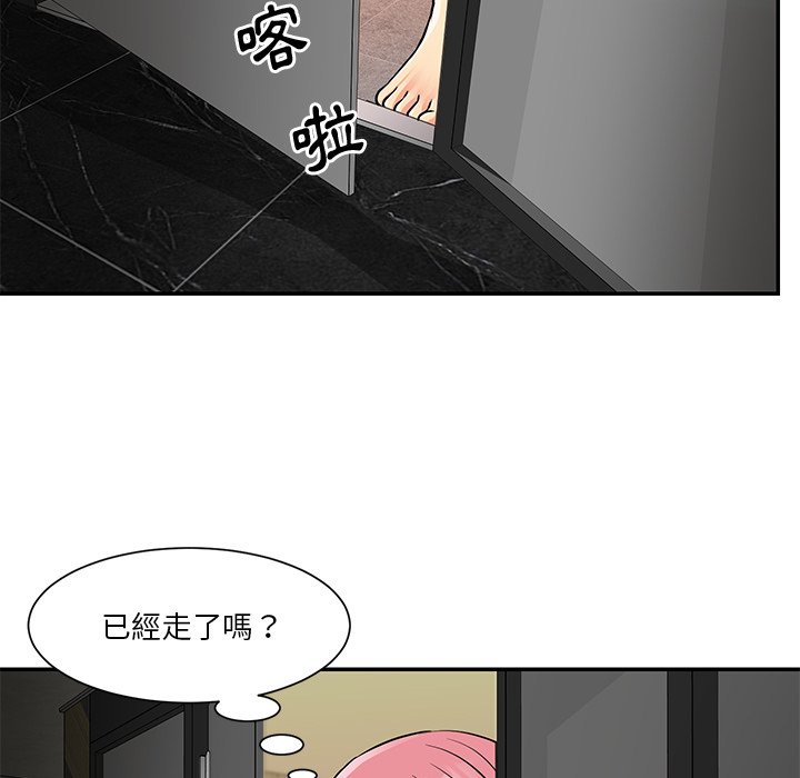 天真姊妹花 第38章 第79页