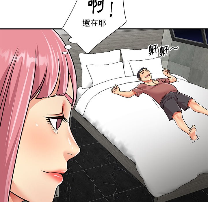 天真姊妹花 第38章 第81页