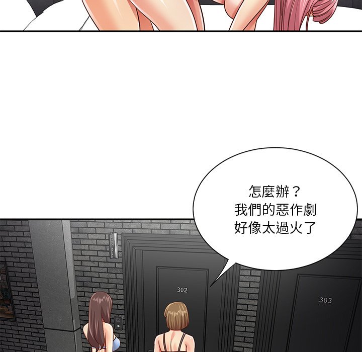 天真姊妹花 第39章 第5页