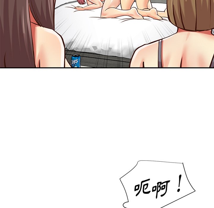 天真姊妹花 第39章 第9页