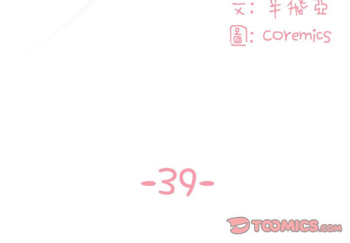 天真姊妹花 第39章 第2页