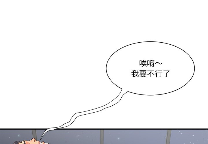 天真姊妹花 第39章 第3页
