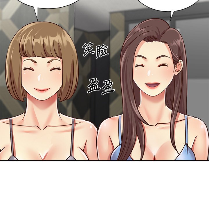 天真姊妹花 第39章 第17页