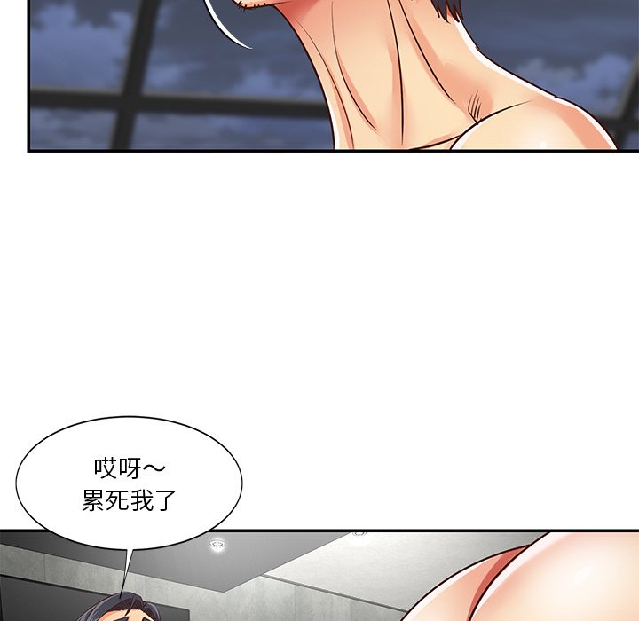 天真姊妹花 第39章 第26页