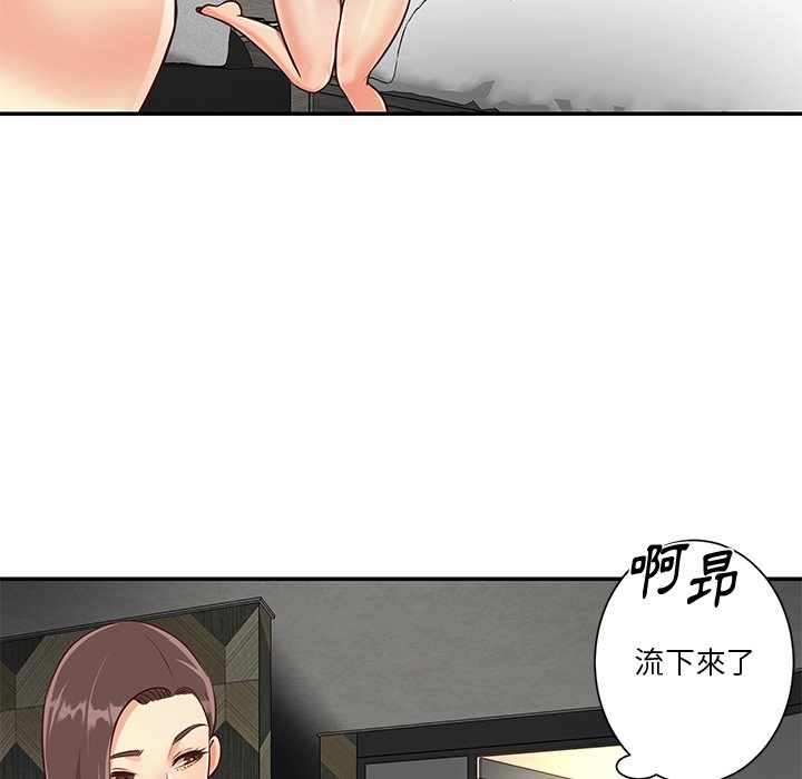 天真姊妹花 第39章 第29页