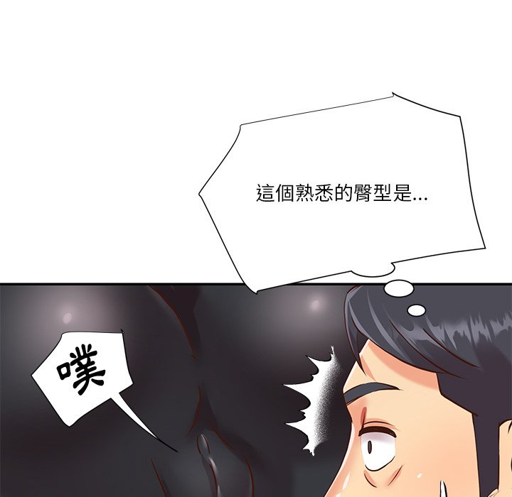 天真姊妹花 第39章 第38页