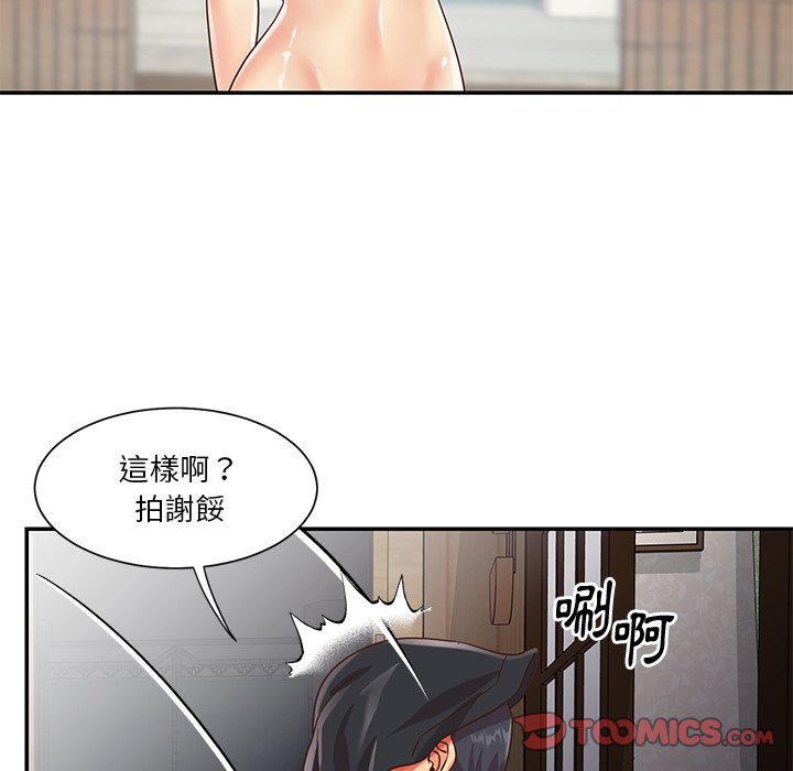 天真姊妹花 第39章 第82页