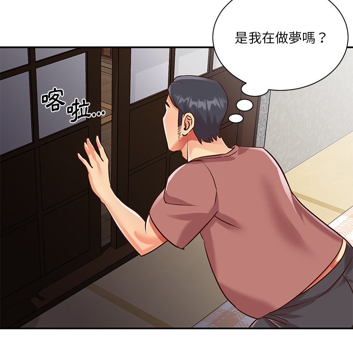 天真姊妹花 第39章 第71页
