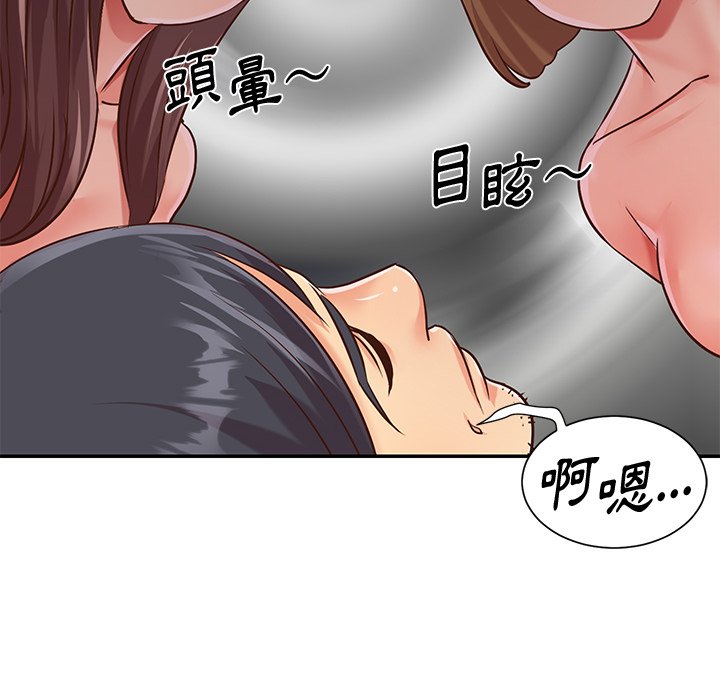 天真姊妹花 第39章 第62页