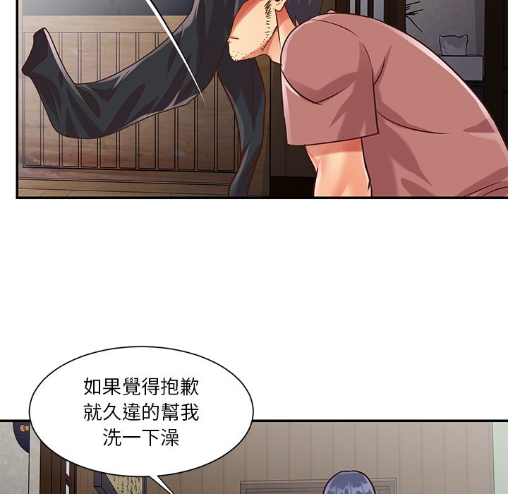 天真姊妹花 第39章 第83页