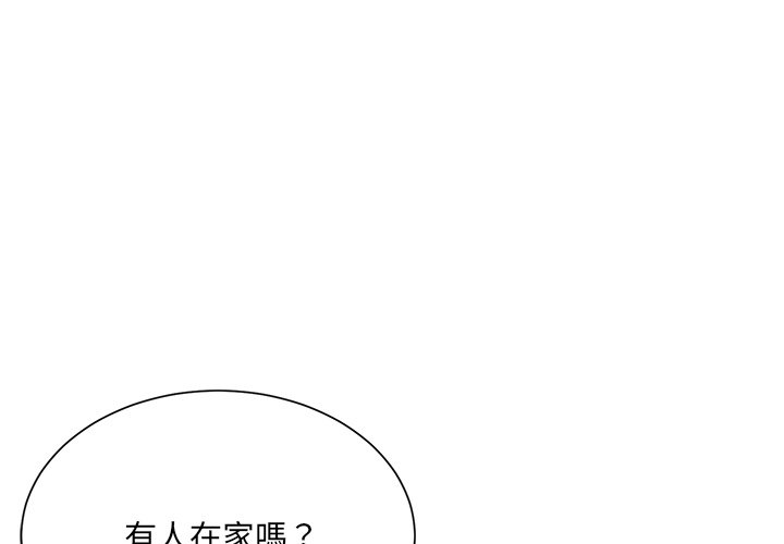 天真姊妹花 第40章 第3页