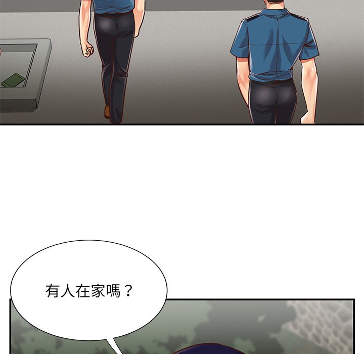 天真姊妹花 第40章 第5页