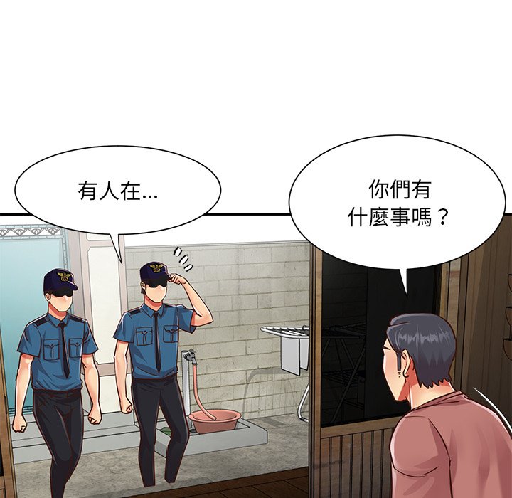 天真姊妹花 第40章 第8页