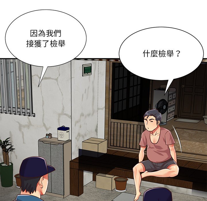 天真姊妹花 第40章 第11页