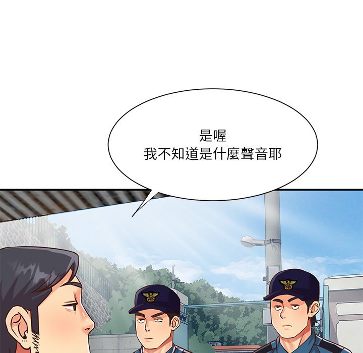 天真姊妹花 第40章 第15页