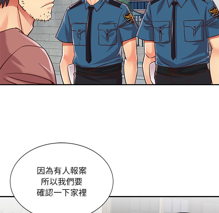 天真姊妹花 第40章 第16页