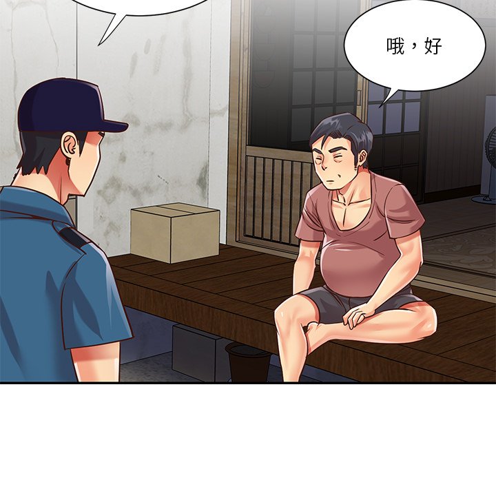天真姊妹花 第40章 第17页
