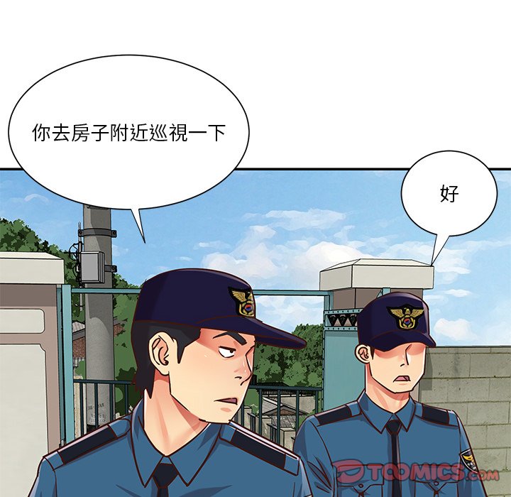 天真姊妹花 第40章 第18页