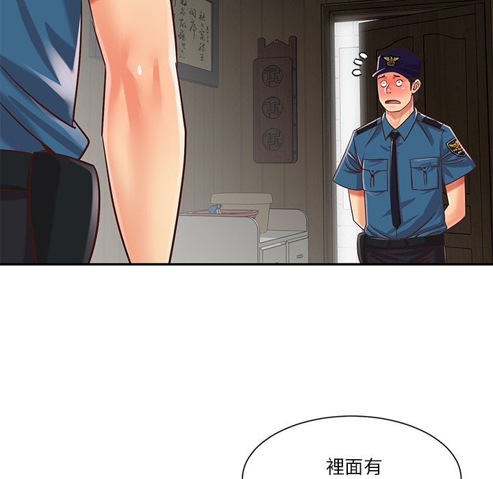 天真姊妹花 第40章 第33页